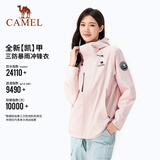 骆驼女装[迪丽热巴同款]冲锋衣三合一户外暴雨级防水防风外套登山服男