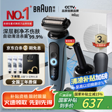 博朗【国家补贴】雷霆5系Pro远空蓝清洁护理中心电动剃须刀往复式刮胡刀送老公男朋友生日礼物