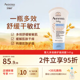 艾惟诺（Aveeno）【韩国原装进口】婴儿多效修护霜 舒缓红痒敏感肌全身身体乳141g