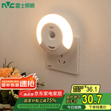雷士（NVC）插电式人体感应夜灯 走廊节能小夜灯床头喂奶灯 礼品礼物创意节日