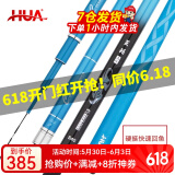 化氏（HUA）大物竿茧珀先锋大物版鱼竿青草鲢鳙野钓19调巨物钓竿鱼杆 7.2m 大物版（第三批04期现货）