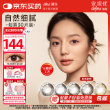 强生美瞳日抛彩色近视隐形眼镜安视优官方大直径30片define进口水凝胶 cos经典妍妍棕色 400度