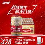 百威啤酒经典纯生330ml*24听整箱装新旧包装随机 