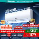 海信（Hisense）大1匹/1.5匹 【国补20%】 易省电 AI省电 新一级 空调挂机 大风量速冷暖变频防直吹卧室壁挂式空调 1.5匹 一级能效 热销爆款 E290