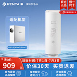 滨特尔（pentair） 净水器家用大流量净水机RO反渗透智能显示纯水机U440/U6-08专用滤芯 U1-C2 RO反渗透滤芯