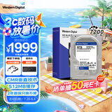 西部数据台式机硬盘 WD Blue 西数蓝盘 10TB 7200转 512MB SATA 3.5英寸大容量CMR垂直技术DIY电脑机械硬盘