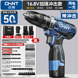 正泰（CHNT）手电钻充电锂电钻电动螺丝刀手电钻多功能电动工具冲击钻