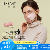 金三塔口罩桑蚕丝素绉缎真丝口罩 香妃色 1个 均码