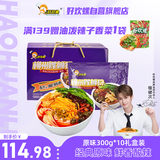 好欢螺 螺蛳粉广西柳州特产 方便速食粉丝米线 礼盒装经典原味300g*10袋