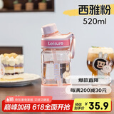 希乐大容量tritan运动水杯夏季女吸管杯学生户外便携随手杯520ml