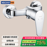 科固（KEGOO）混水阀卫生间淋浴龙头黄铜 浴室混水器冷热水龙头洗澡开关K220701