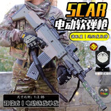 途象 儿童玩具枪满配SCAR416突击步枪电动连发软弹枪玩具男孩生日礼物