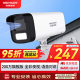 HIKVISION海康威视监控摄像头200万全彩夜视poe网线供电AI人形侦测手机远程家用室外监控器B12HV3-LT 8MM