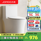 九牧（JOMOO） 家用防臭马桶虹吸大冲力抽水坐便器卫生间静音普通马桶非智能 超一级无棱抗菌11395 305/300mm (295-390以内选择)
