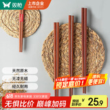 双枪 原木铁木筷子家用实木筷子10双+2双儿童筷子家庭餐具套装 