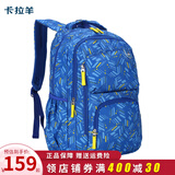 卡拉羊书包初中生男大容量中学生高中生轻便背包女多隔层减负双肩包 5556宝蓝幻型 大号
