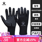 KELME/卡尔美冬季保暖手套男加绒女跑步骑行足球训练 可触屏防寒手套 黑灰-儿童-5004（20.5*8.5） 均码