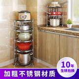 三和概念锅架置物架专放锅具收纳架厨房置物架落地锅架子不锈钢家用灶台架 【加厚不锈钢】五层锅架