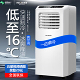 美菱可移动式空调单冷暖一体机便携式免排水免安装无外机出租房厨房卧室速冷制冷立式 1匹 单冷
