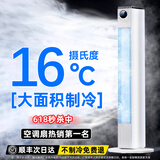 适璞【2025新款】空调扇制冷家用冷风扇智能遥控客厅落地扇一体机强力无叶塔扇循环宿舍静音摇头电风扇 【升级款70cm】50㎡降温丨环绕风感丨高速引擎