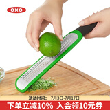 OXO手持擦沫器蔬菜水果柠檬磨末擦泥器多功能家用厨房小工具 细孔 手持擦沫器