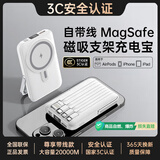 STIGER【3C认证丨可上飞机】MagSafe苹果磁吸充电宝20000M移动电源毫安20W超级快充迷你超薄小巧便携无线 【尊享版型号20000M】折叠支架丨自带四线快充 品牌直营丨可上飞机丨所有手机