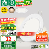 雷士（NVC）筒灯 LED筒射灯孔灯天花灯走廊过道灯 背景装饰灯牛眼灯 4W漆白暖白光开孔75-85mm