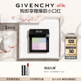 纪梵希（Givenchy）四宫格蜜粉饼1号礼盒9.5g哑光提亮便携定妆 生日520情人节礼物