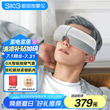 skg眼部按摩仪E3 成人气囊振动揉捏温感热敷护眼仪 眼睛按摩器 睡眠眼罩  生日礼物女送朋友父母长辈