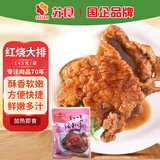 苏食 预制菜红烧大排 145g 半成品猪肉生鲜速冻猪排速食熟食火锅食材