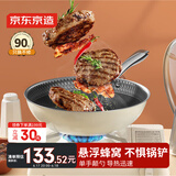 京东京造 平底锅 316不锈钢煎蛋早餐牛排煎饼锅【可立盖】30cm