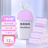 利得免撕抽绳垃圾袋45*50糯米紫单面1丝加厚款100只家用厨房垃圾袋