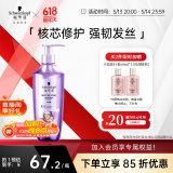 施华蔻（Schwarzkopf）韧芯修护洗发露400ml 防断发洗发水 改善毛躁无硅油洗头膏