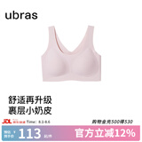 ubras【虞书欣同款】小奶皮云朵隐形无尺码内衣女粉底液文胸透气无痕 【小奶皮】兰花烟色 均码 背心款100-130斤/A-C杯