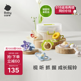 babycare手摇铃6件套可咬牙胶新生婴幼儿宝宝玩具0-3-6个月1岁抓握训练