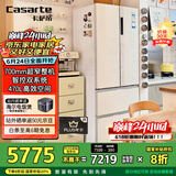 卡萨帝（Casarte）揽光冰箱星空版470升【星悦】超薄嵌入式法式双系统国家补贴20%一级能效冰箱BCD-470WLCFDM9WKU1