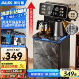 奥克斯（AUX）家用饮水机 加热升级316彩钢烧水壶 超长保温 彩屏显示立式大理石纹路面板温热茶吧YC-10