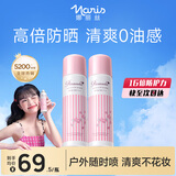 娜丽丝（NARIS）防晒喷雾90g*2 户外高倍耐晒清爽控油补水保湿养肤防紫外线小阳伞
