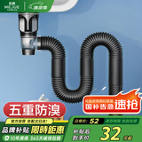 名爵（MEJUE）面盆下水管软管 不锈钢弹跳式面盆下水器+ABS下水软管套装Z-4210