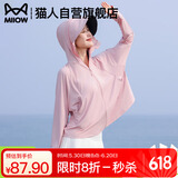 猫人（MiiOW）防晒衣女【UPF50+】2025新款夏季户外抗紫外线冰丝透气防晒服外套