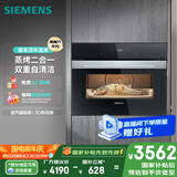 西门子（SIEMENS）黑魔方二合一 嵌入式蒸烤箱一体机  58L大容积自清洁  家用国家补贴CS389ABS0W