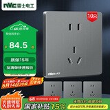 NVC雷士电工 开关插座 10a五孔插座量贩装 十支插座套装 N25雾感灰