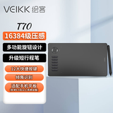 绘客(VEIKK)T70数位板(绅士灰)超薄手绘板16K压感 绘图板多功能Dail编码专业绘画板电脑网课手写签批板