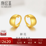 潮宏基足金黄金耳环耳钉女生日礼物计价 御范 EEG30002496 约2.85g