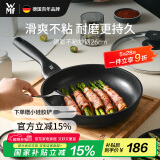 WMF福腾宝不粘锅平底锅煎锅炒菜锅电磁炉银彩Pro煎炒锅26cm厨房好物