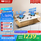德普凯信2025年新品灶具D5纳米科技嵌入式童锁燃气灶双边定时5200W大火力脉冲式电子点火搪瓷加大锅支架 【纳米科技】【双边定时】D5皓月白【灶具】 天然气
