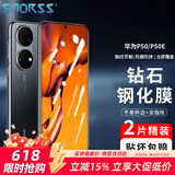 Smorss【2片装】适用华为P50钢化膜 华为p50E手机钢化膜 全屏覆盖高清防磨淡指纹玻璃贴膜 黑色