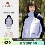 骆驼（CAMEL）[baby同款]风暴户外暴雨防水冲锋衣女三合一工装外套登山服   S