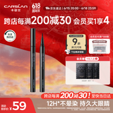卡姿兰（Carslan）大眼睛持久液体眼线笔不易晕染持久顺滑显色(黑色)0.5ml 生日礼物