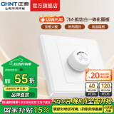 正泰（CHNT）开关插座面板 7M系列 86型五孔暗装家用经典电源小板 优雅白 调光开关500W